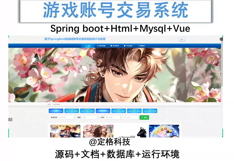  8298-Spring boot+vue Α~̖ϵy(tng)javaԴa
