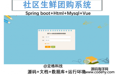  8277-Spring boot+vue3 ^rFُϵyjavaԴa