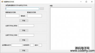  8282-c# winform ޸ļС Դa Դa
