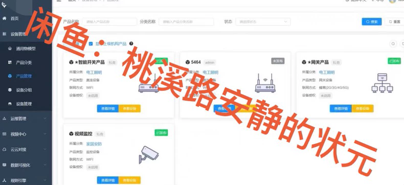  8323-fastbee(lin)W(wng)ƽ_(ti)ԴaI(y)2.5.0MB(ti)֙C(j)uniapp(sh)(j)ҕƽ_(ti)z^롢Mqtttcpmodbusf(xi)h