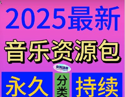  8347-2025܇dopMd|MP3MP4˜ʟopWavFlac