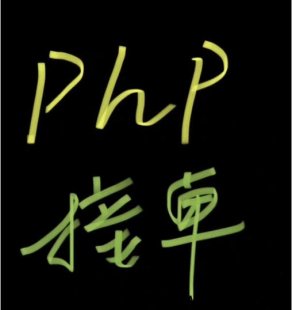  8549-PHP_lphp޸ģWվ_l޸ ģK_ޏbugWc޸ģWվĿޏʹa}