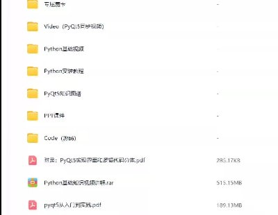  8657-PyQt5T̳̏T(sh)`Python GUIO(sh)Ӌ(j)ܛO(sh)Ӌ(j)T̳̣ȫӰ+(ni)YԴa