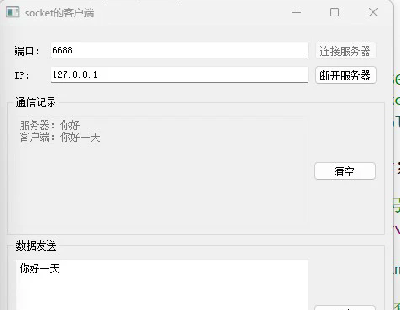  8666-qt c++ socketW(wng)j(lu)̣tcp(sh)F(xin)ֽ