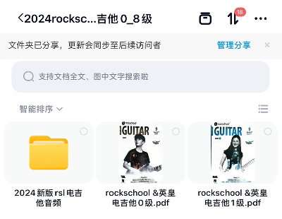  8690-rockschool늼0-8̲Ĺ9
