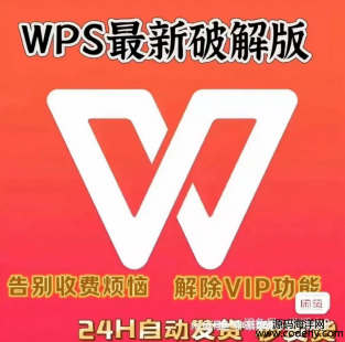 8760-ۣWPSpojie£VIPTMʹ