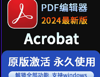 8782-ԄӰl؛Adobe Acrobat Pro 2024