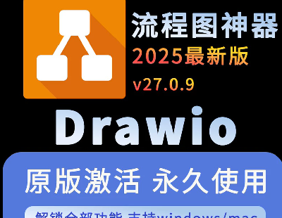  8786-Drawio 2025 v27.0.9°̈Dܛ