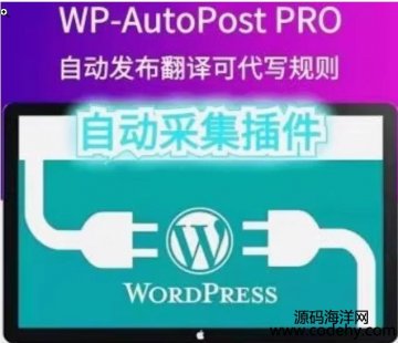  8835-WordPressԄӲɼWP AutoPost Pro WP-AutoPostbʮֺη㣬ֻ׷