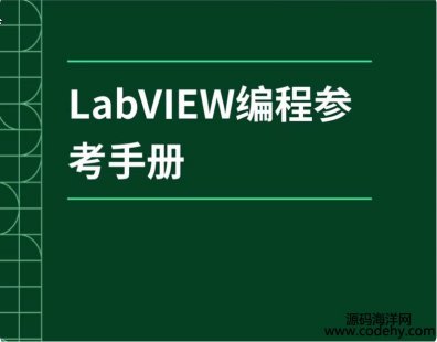  8863-Labview ̅փ  2025-05Tͨ pdf