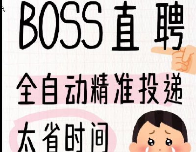  8908-BOSSֱƸ֣Xˌ٣ȫԄ(dng)l(f)؛