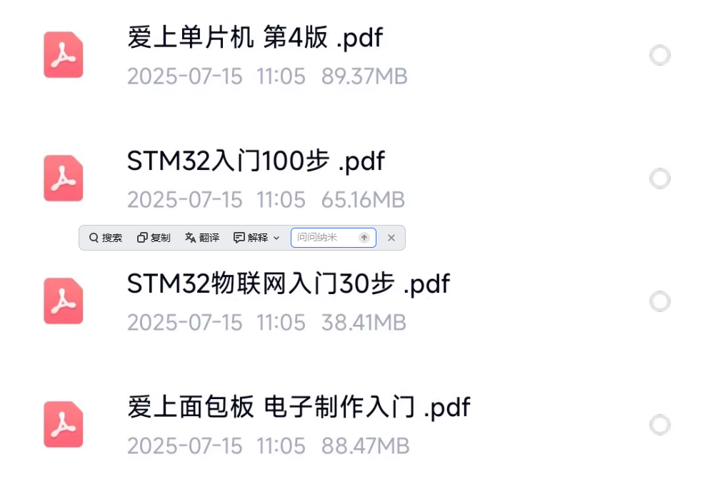  9120-STM32T100 STM32(lin)W(wng)T30 pdfӰ