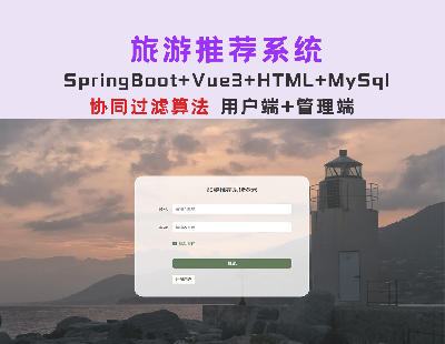  9135-ęn f(xi)ͬ^V㷨]ϵy(tng) SpringBoot+Vue3 f