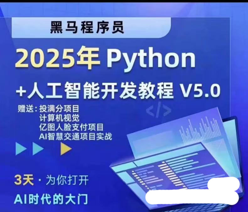 9145-RT2025Python+AI͘IRT2025°Python+AI˹V6.0