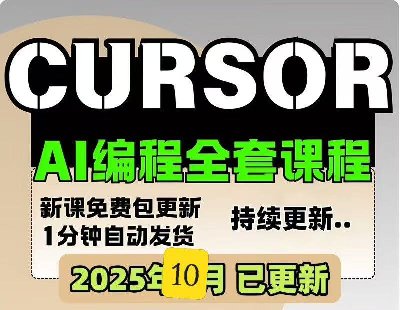 9146-2025LڡAI_l׃FCursorA-ӆٍX[] 10¸+ٛr