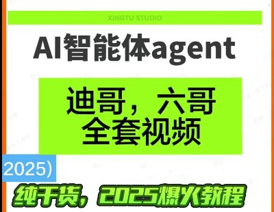 9168-2025AIwagentwCoze ȫ׽̳̺ϼAgentwY