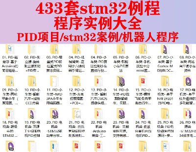 9173-stm32̳PID(xing)ĿӰC(j)bo(w)ز